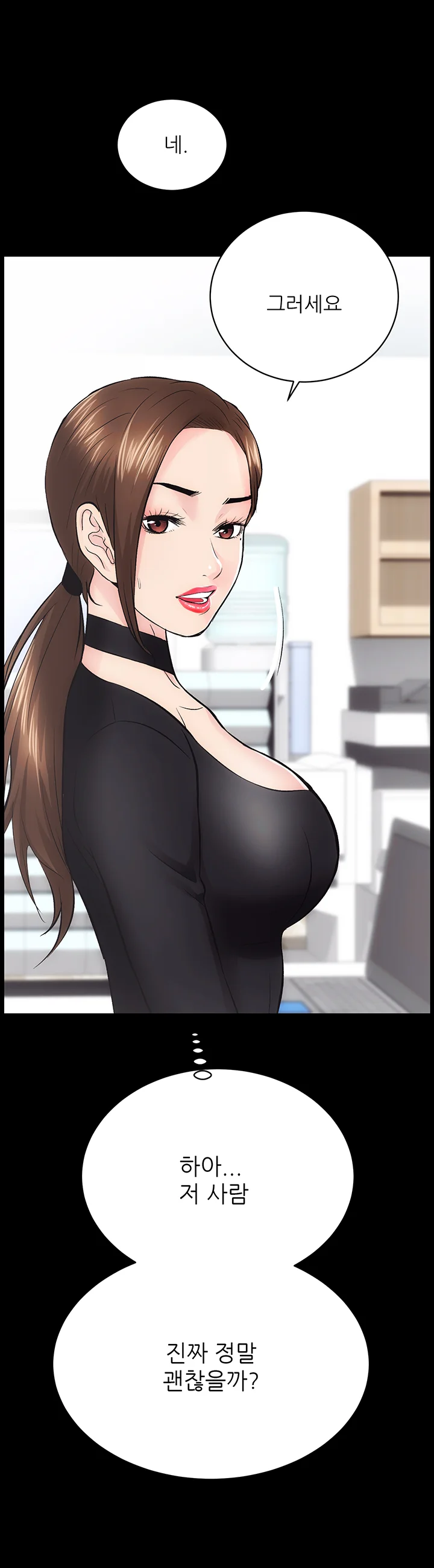 9화 22